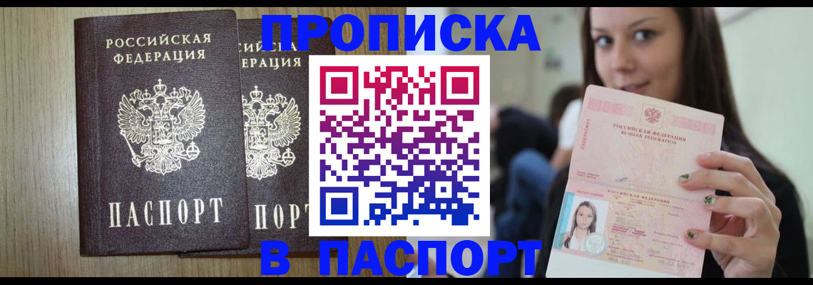 временная регистрация поиск в Гатчине