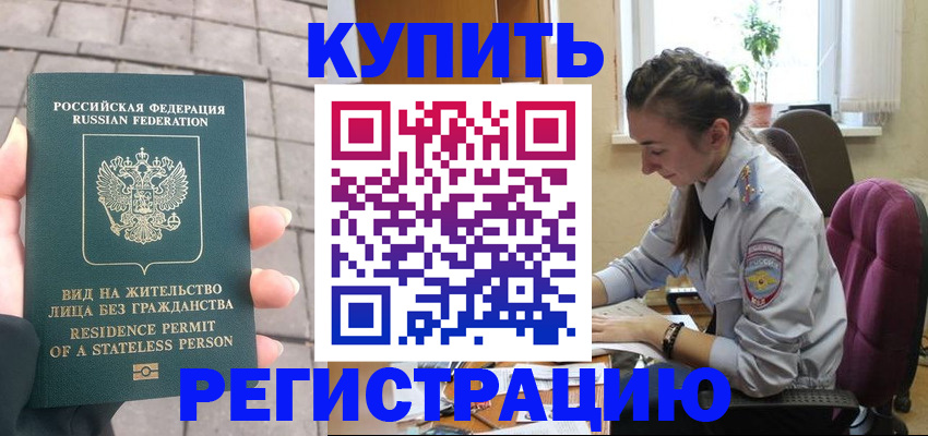 где прописаться в Гатчине