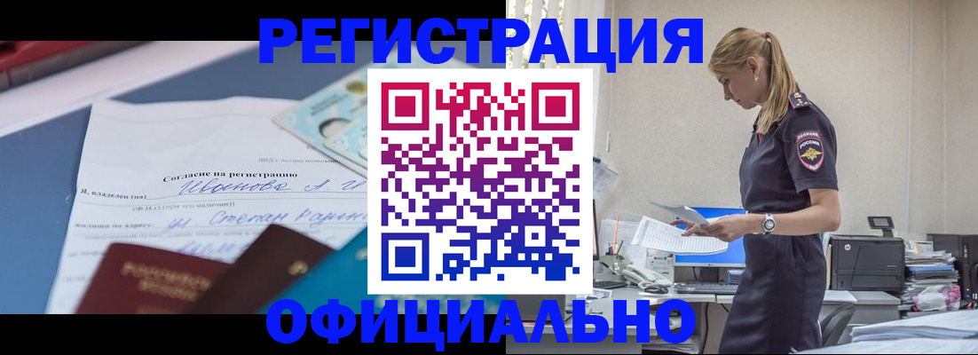 прописка для военкомата в Гатчине