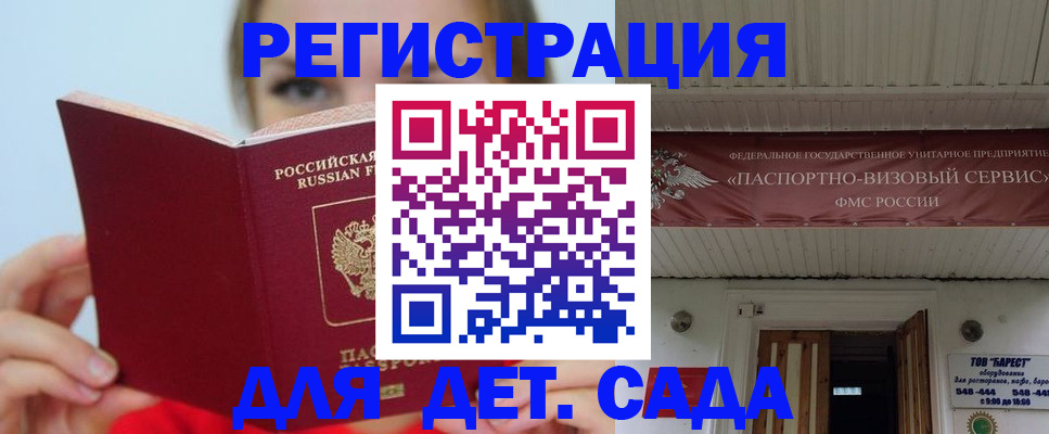 прописка иностранных граждан в Гатчине
