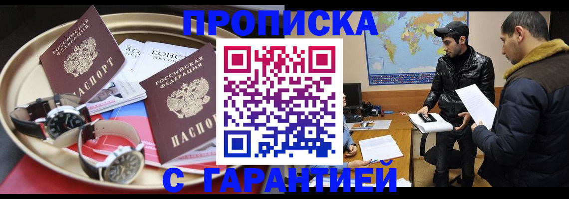 временная регистрация 2025 в Гатчине