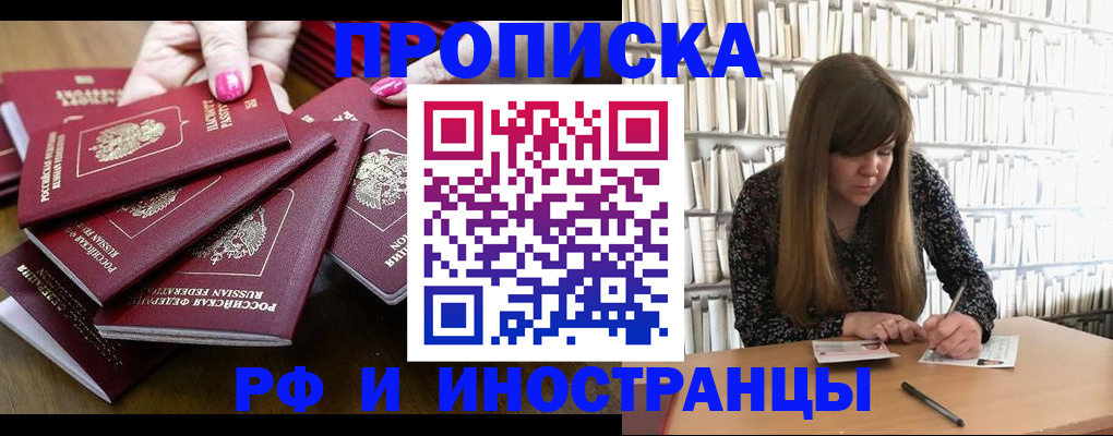 прописка регистрация в Гатчине