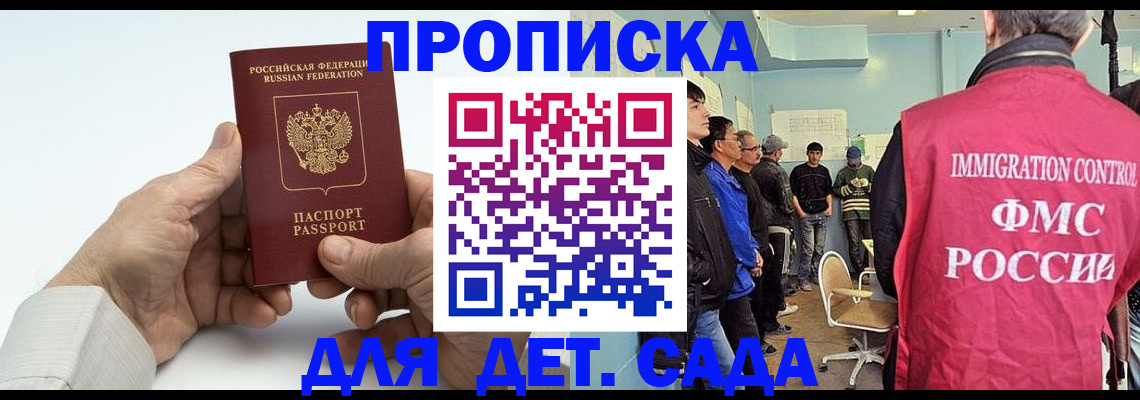 прописка штамп в Гатчине